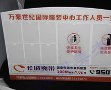 物業信息公告欄